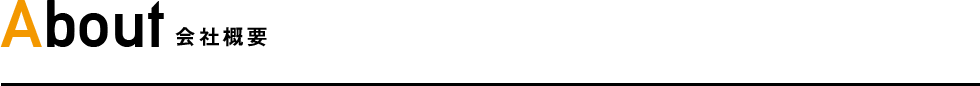 Message 代表挨拶