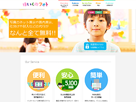 ほいくフォト