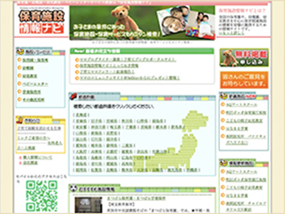 保育施設情報ナビ