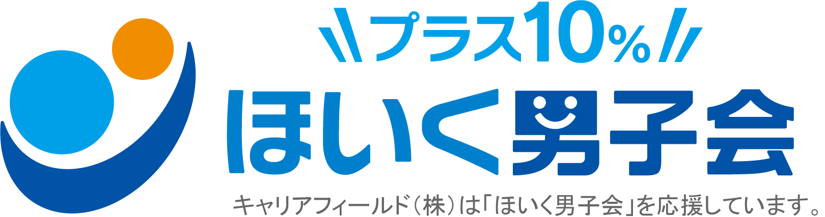 %e3%81%bb%e3%81%84%e3%81%8f%e7%94%b7%e5%ad%90%e4%bc%9a